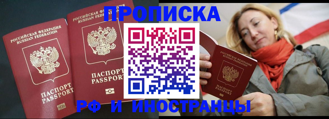 временная регистрация в Сосенском