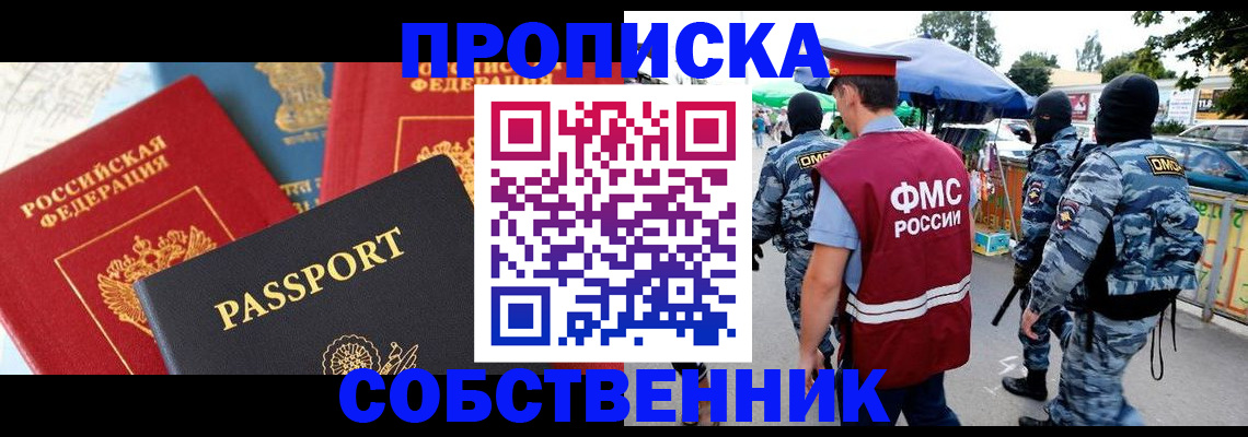 прописка поиск в Сосенском