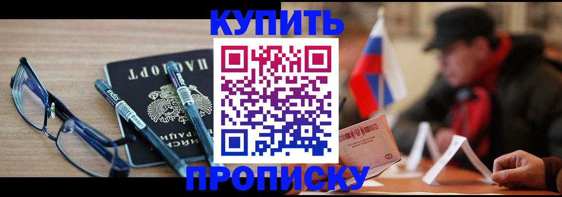 прописка гарантия в Сосенском