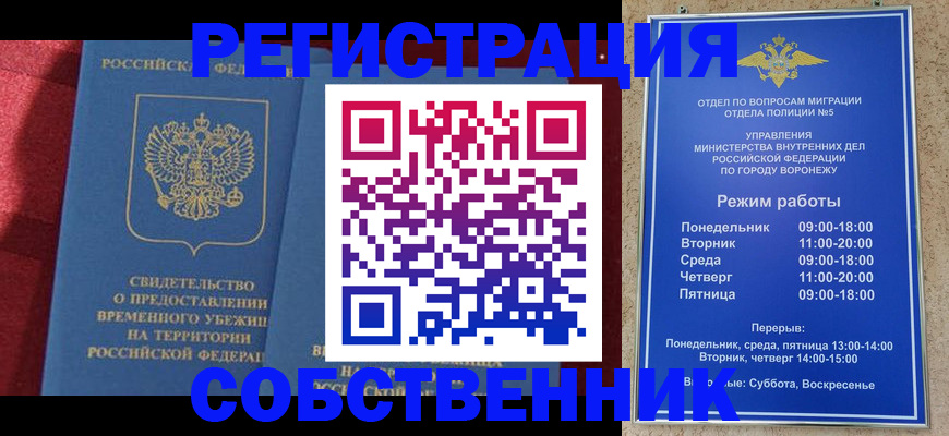 прописка штамп в Сосенском